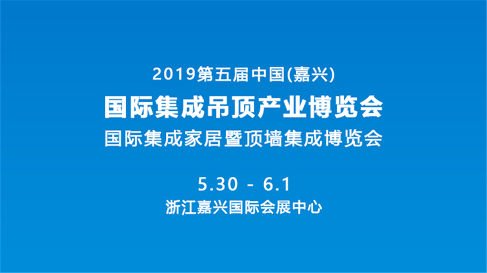 倒计时2天丨错过这场顶墙行业盛会，您可能要再等一年！