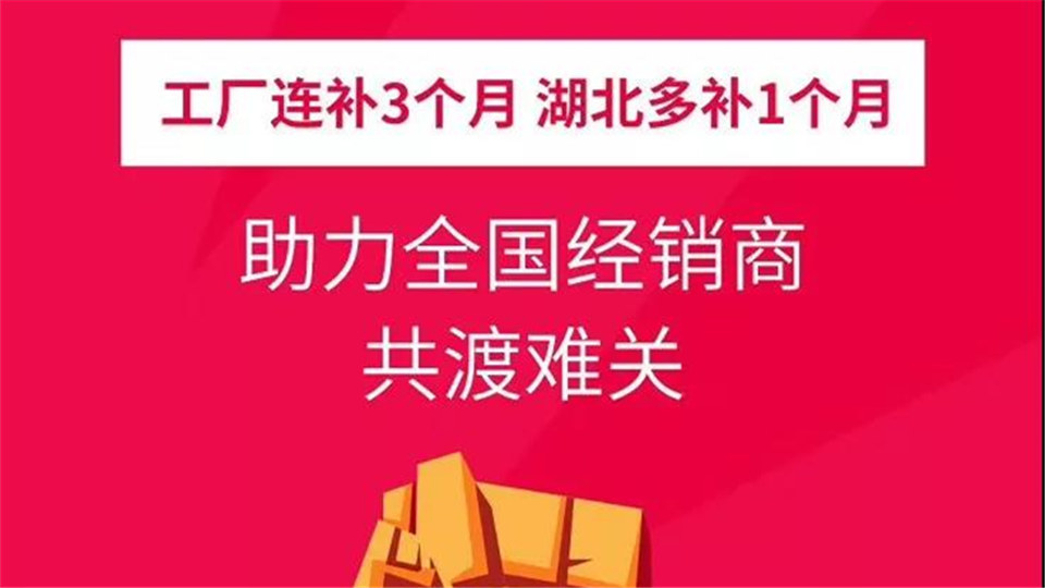 鼎美丨疫情之下共克时艰，鼎美产品补贴3个月，助力全国经销商！