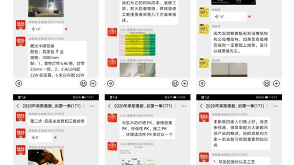 助力新加盟商，来斯奥全国经销商线上培训会积极展开