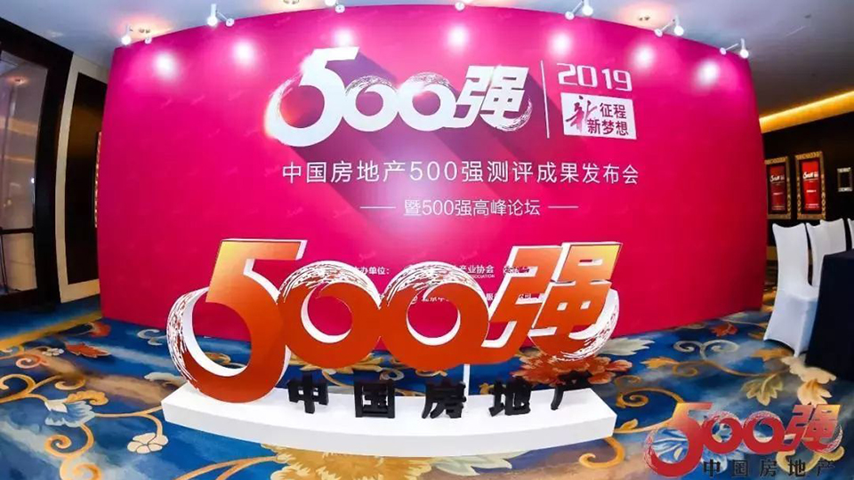 2020地产500强首选供应商品牌揭晓，这些吊顶企业入榜！