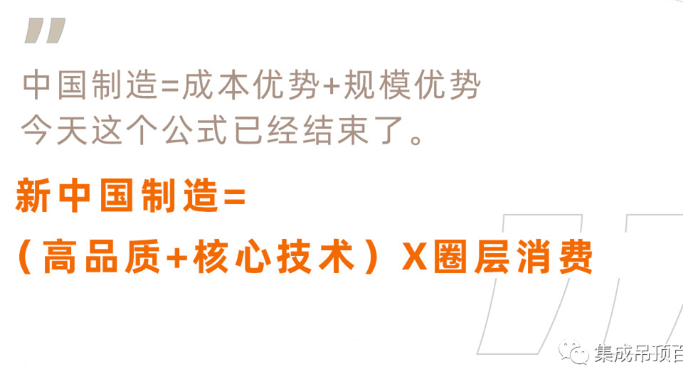 走进吴晓波直播间，一起体验新国货的魅力！