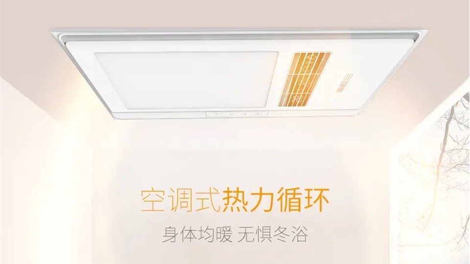 家用浴霸怎么选？听听巨合怎么说！