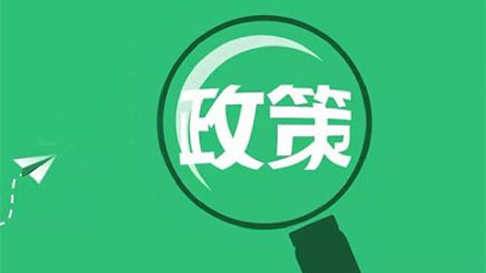 2020年上半年中国财政政策执行情况报告发布！