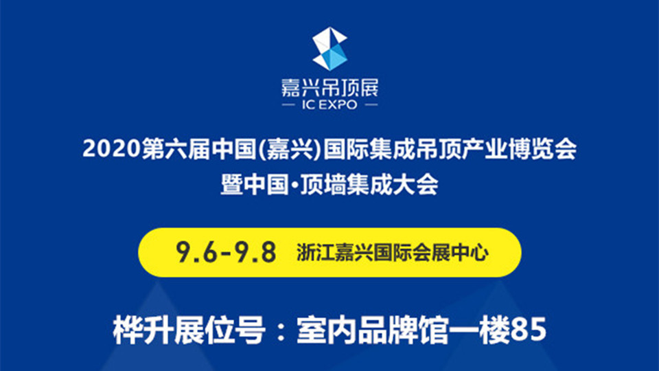 展商预告丨9月桦升科技参展，让变频变得更简单