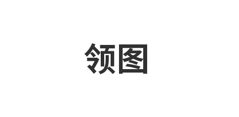 佛山市领图装饰材料有限公司