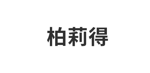 浙江品太电气有限公司