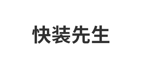 佛山市快装先生铝业有限公司