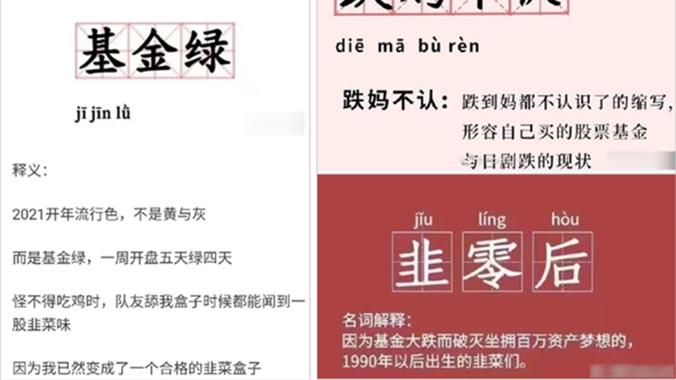 又绿了？这届年轻人该如何逃过被“割”的命运？