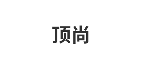 浙江顶尚集成家居股份有限公司