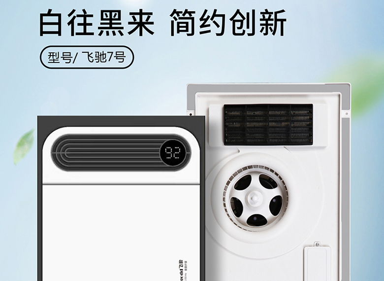 飞歌产品效果图