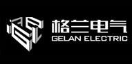 GELAN格兰电气