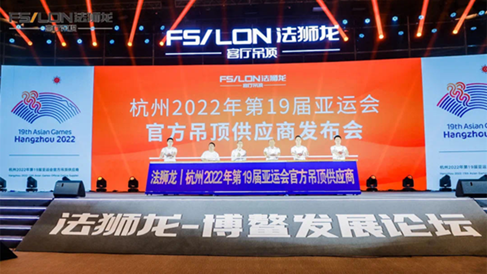 品牌丨法狮龙2021年上半年营收2.38亿元，同比增长50.53%