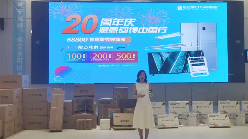 品牌丨签单破万，世纪豪门20周年庆感恩回馈中国行活动圆满收官！