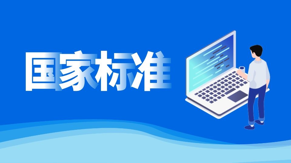 集成吊顶行业首部国家标准《建筑用装配式集成吊顶通用技术要求》正式立项！