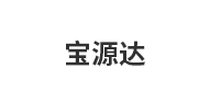 宝源达