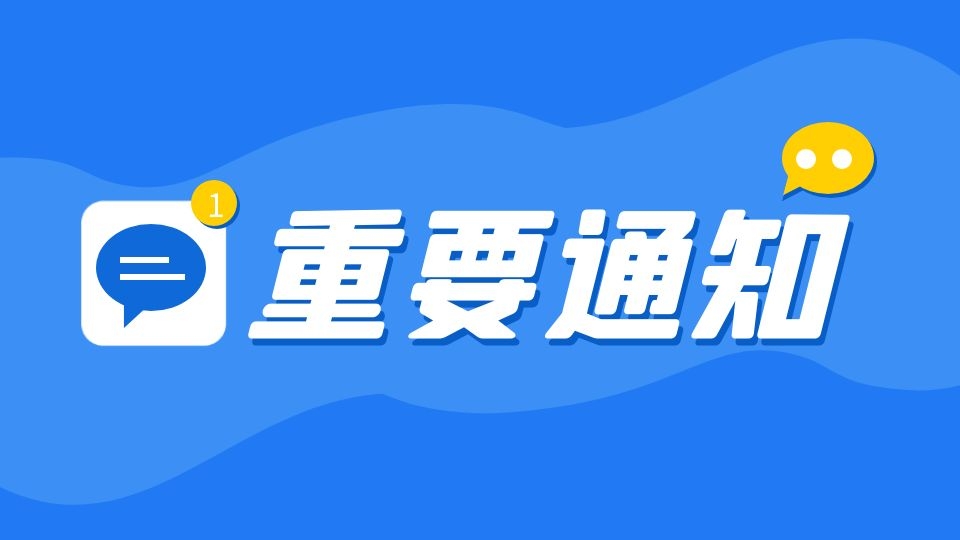 重要通知：2022第八届嘉兴吊顶展举办时间调整后延！