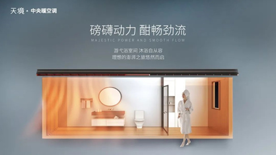 品牌丨中国式浴室的转型之路 奥华冠军品质浴室为健康加分！
