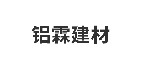 佛山市铝霖建材科技有限公司