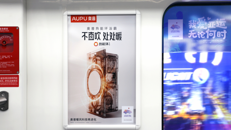 品牌丨当奥普遇上“浪漫紫”，快去杭州地铁7号线打卡！