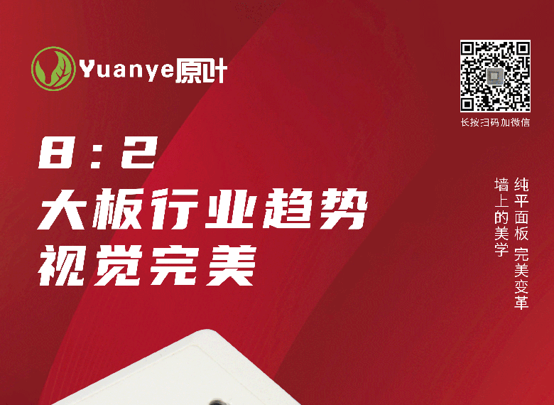 原叶产品效果图