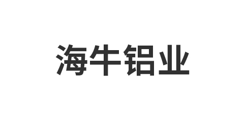 佛山海牛铝业有限公司