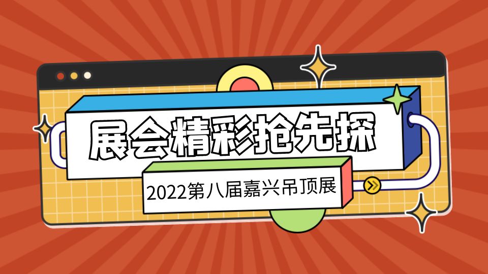 超前剧透丨行业巨头集结禾城，11月精彩抢先探！