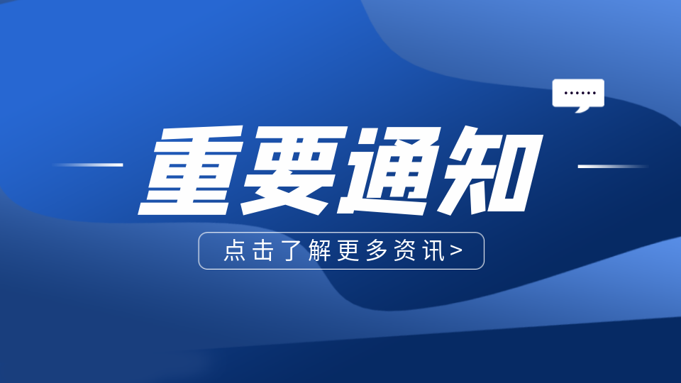 观展须知丨2022第八届嘉兴吊顶展观众接待时间