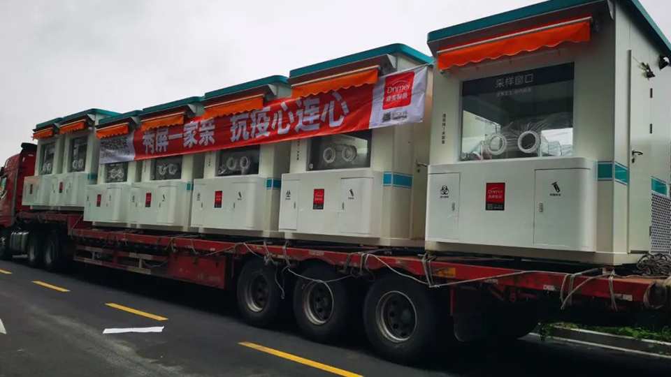 品牌丨鼎美移动式核酸检测亭在四川屏山投入使用