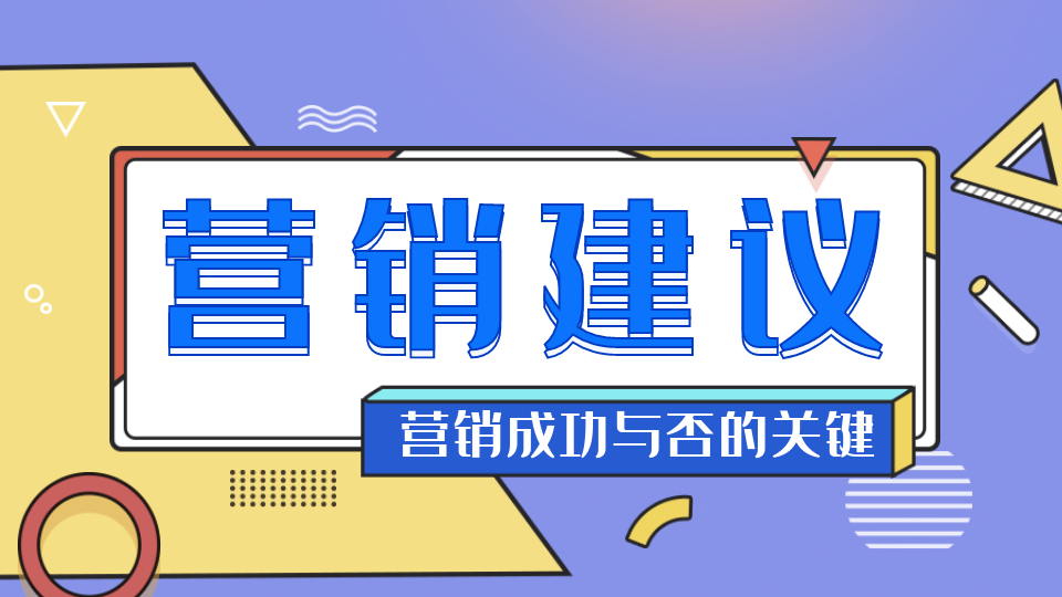 营销百科丨12条建议缺一不可！建材行业营销活动该如何提高执行力？