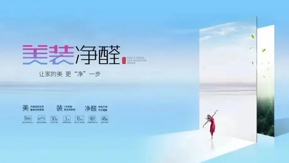 品牌丨颜值与价值并行，宝仕龙美装定制吊顶创新冲刺2023！