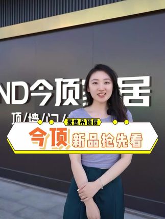 “佛系开店”一年销售额460万，《今顶》衢州店好在哪