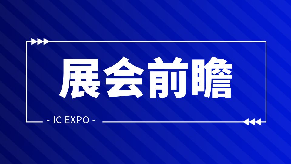 展会前瞻丨专业观众来5月嘉兴吊顶展看些什么？