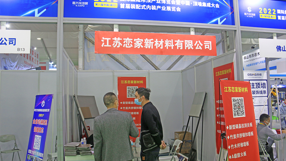 展商预告丨金凯萨出击第九届嘉兴吊顶展 尽请期待！
