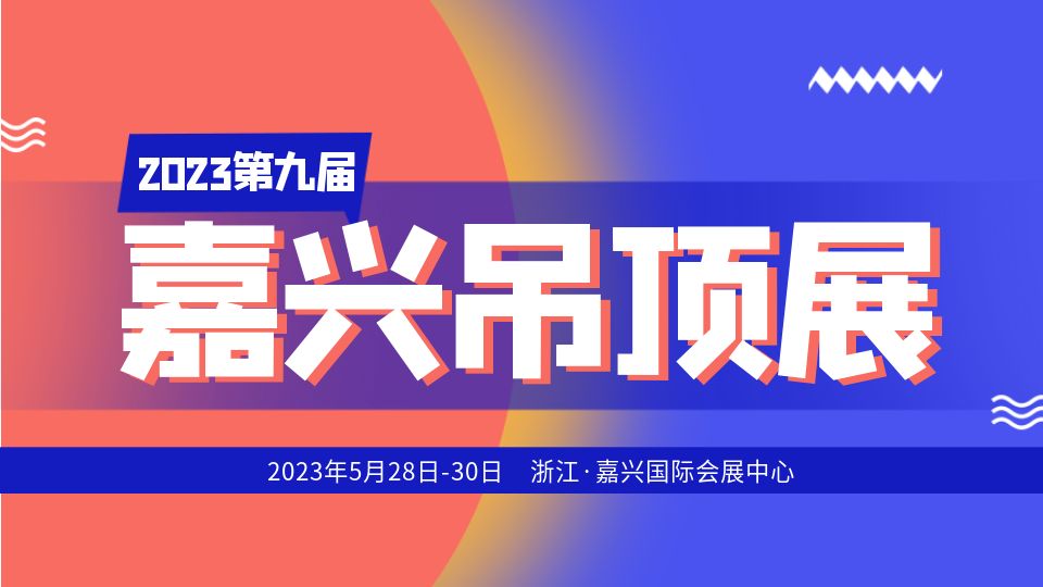 这些人一定要来！2023年的顶墙新机遇都在这里了