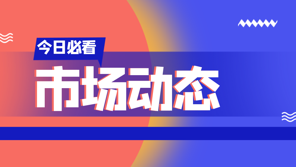 市场丨促进品牌消费 各地加大对展会活动政策支持力度