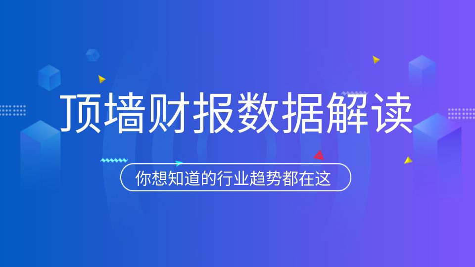 友邦、奥普、法狮龙2023半年报出炉，接下来顶墙行业发展如何？