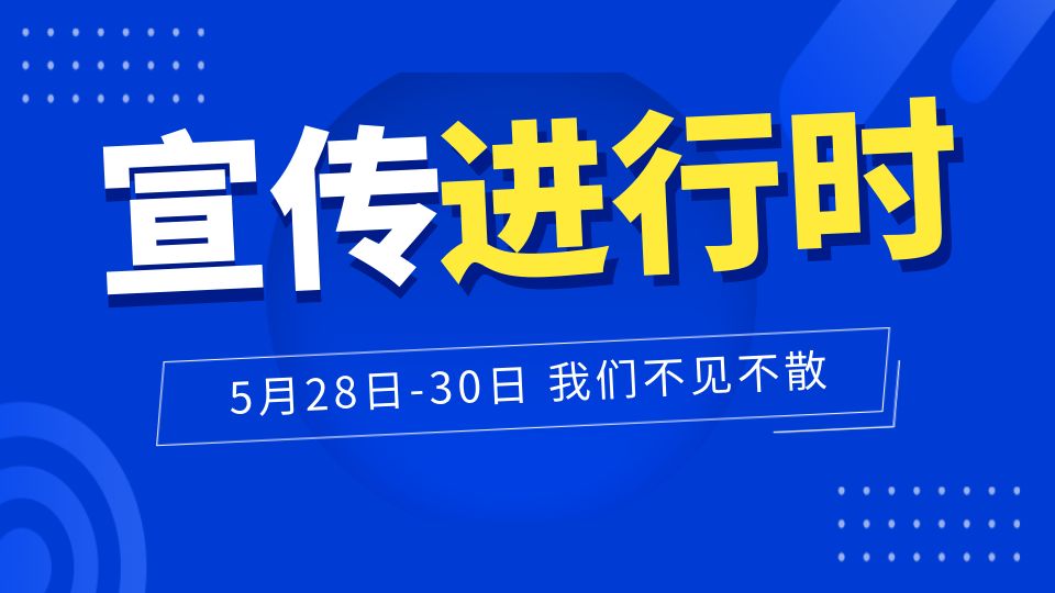 2024全国邀约进行时丨嘉兴吊顶展走进北京