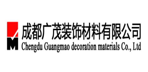 成都广茂
