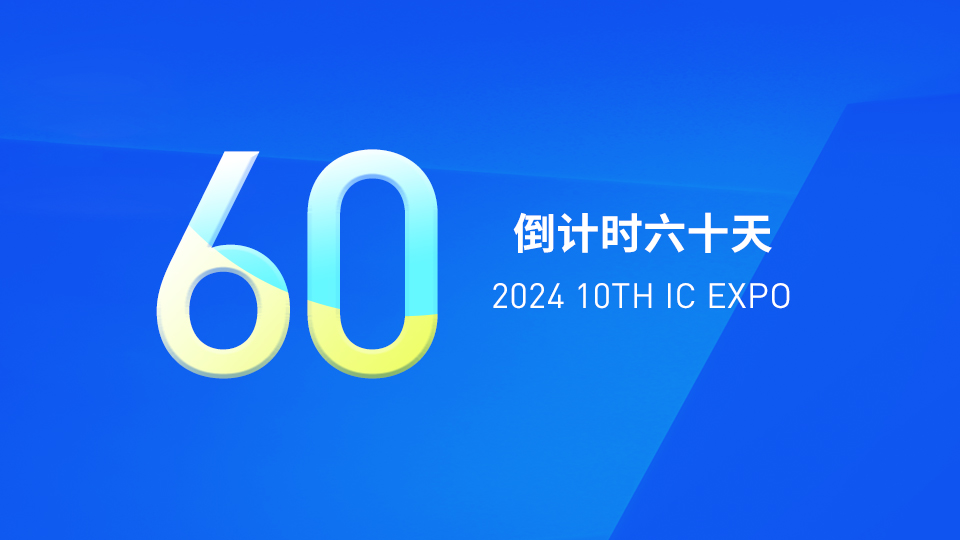 倒计时60天丨即将开幕！我愿称之为顶墙行业天花板展会！