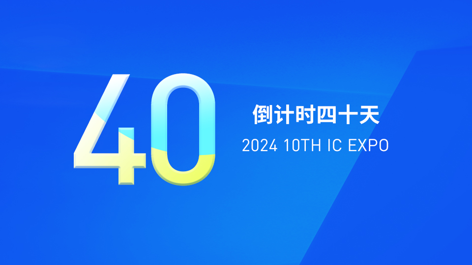 倒计时40天！第十届嘉兴吊顶展展商/观众必读