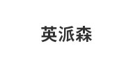 江西英派森建筑材料有限公司