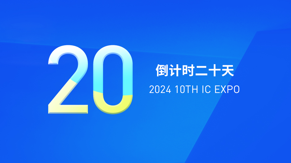 倒计时20天丨预登记免费入场！与友邦、鼎美、奥普等400+大牌相聚嘉兴