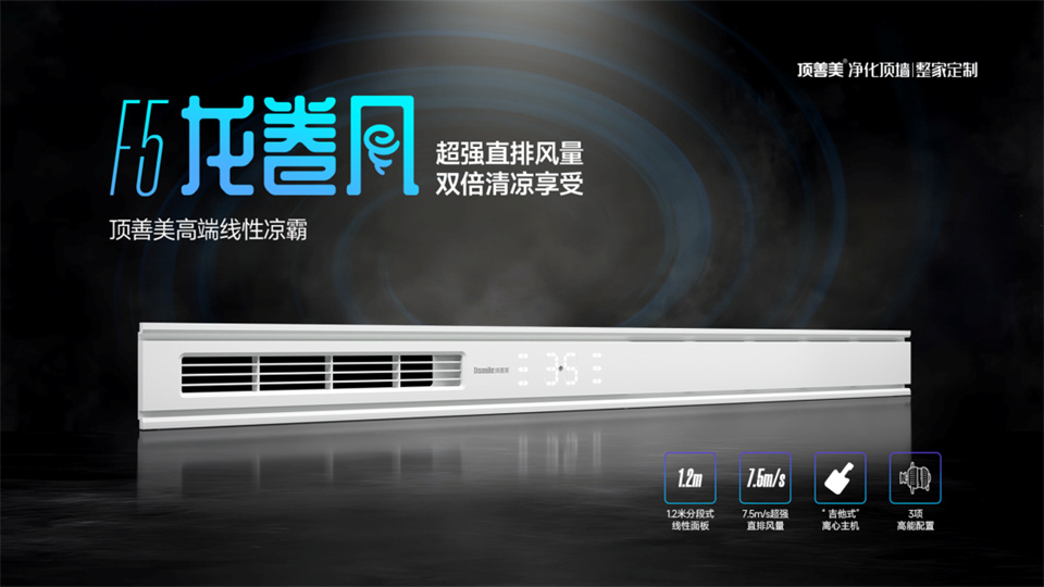 品牌丨顶善美F5龙卷风助你清爽烹饪！
