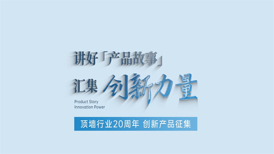 行业20周年创新产品征集丨来斯奥G11 引领创新之路