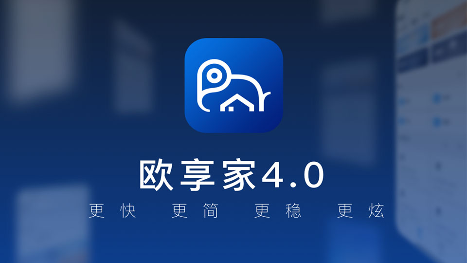 品牌丨欧普照明欧享家率先接入华为原生鸿蒙操作系统