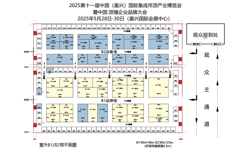 吊顶展 室外B馆平面图