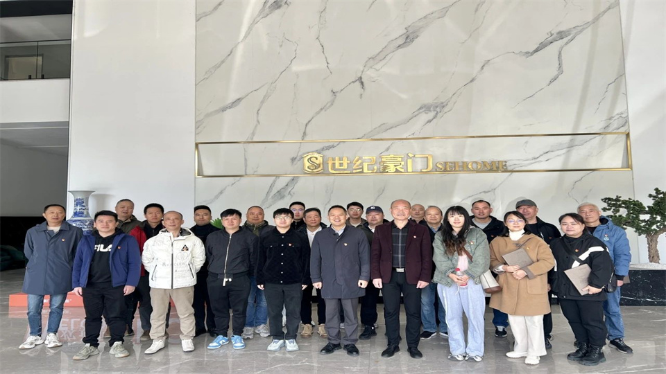 品牌丨世纪豪门家居党支部与各党支部共同学习二十届三中全会精神