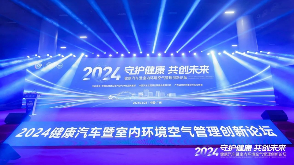 品牌丨来斯奥卫浴空调系列产品入围空净行业“奥斯卡”——南山奖