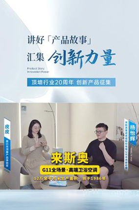 来斯奥 G11 为提升人居幸福感而生，多维引领卫浴新潮流！