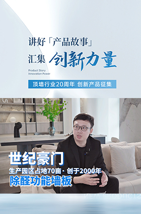 世纪豪门 创世纪精品，铸百年豪门！